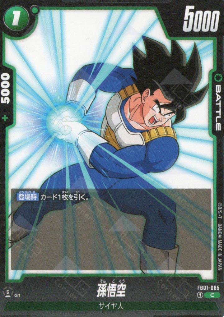 FB01-085 Son Goku (C)