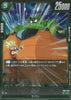 FB01-087 Son Goku (R)