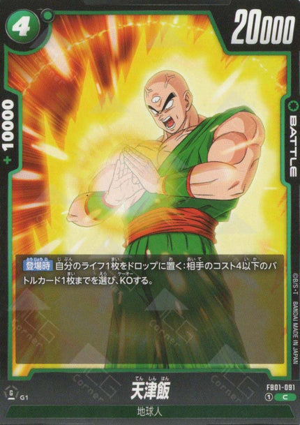 FB01-091 Tien Shinhan (C)