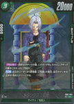 FB01-092 Trunks : Future (R)