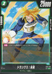 FB01-093 Trunks : Future (UC)