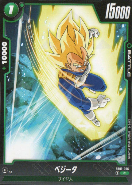 FB01-095 Vegeta (C)