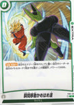 FB01-101 Instant Kamehameha (C)