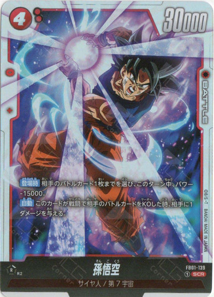 FB01-139 Son Goku (SCR) – TCG Corner