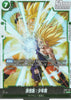 FB01-140 Son Gohan : Childhood (SCR)