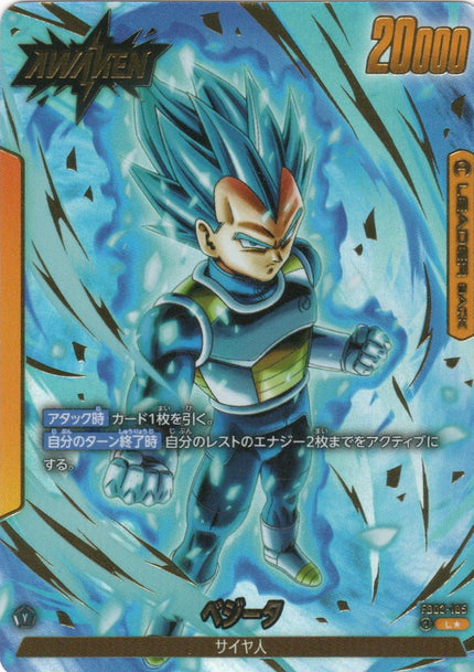 FB02-105 Vegeta (L*)