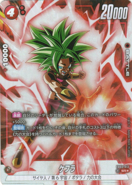 FB02-013 Kefla (SR*)