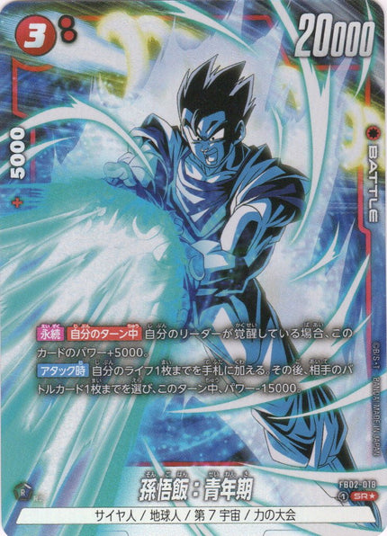 FB02-018 Son Gohan : Adolescence (SR*)