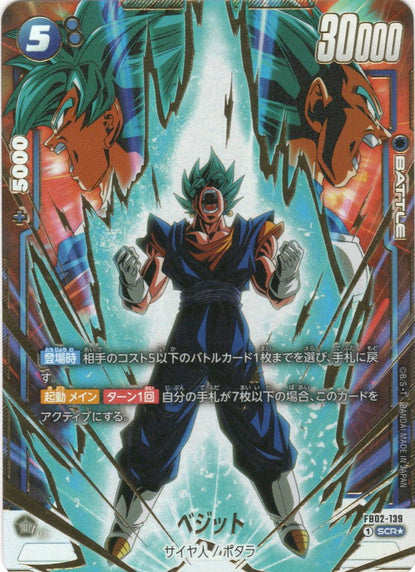 FB01-139 Son Goku (SCR*) – TCG Corner