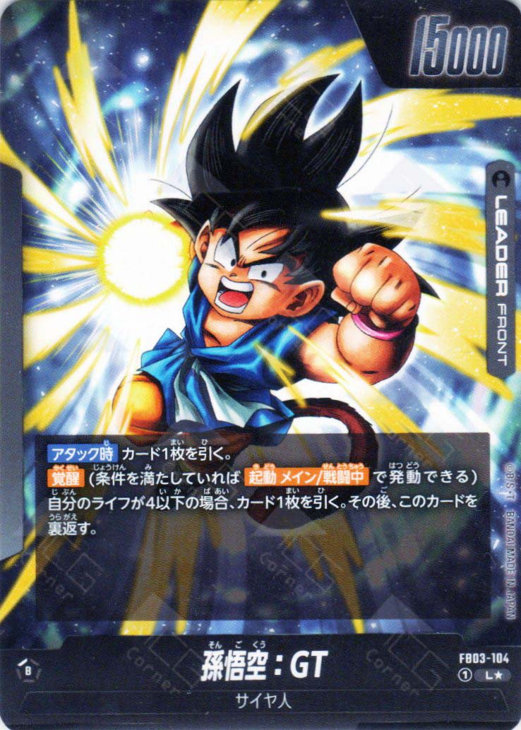 FB03-104 Son Goku : GT (L*)