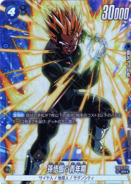 FB03-039 Son Gohan : Adolescence (SR*)