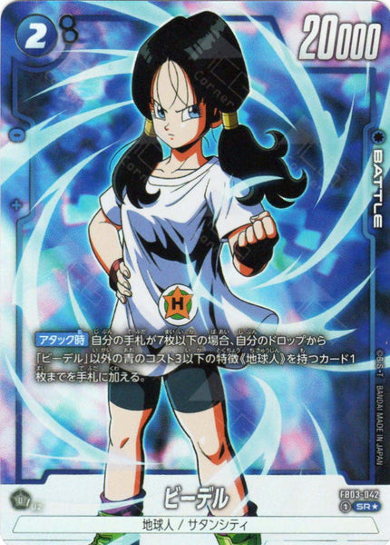 FB03-042 Videl (SR*)