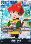 FB03-139 Son Gohan : Youth (SCR)