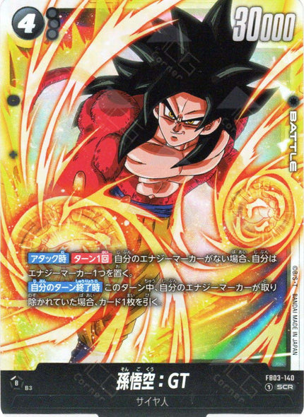 FB03-140 Son Goku : GT (SCR)