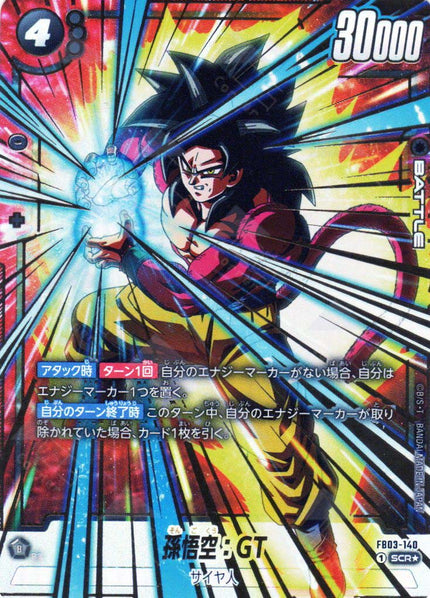 FB03-140 Son Goku : GT (SCR*)