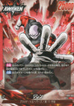 FB03-001 Jiren (L)