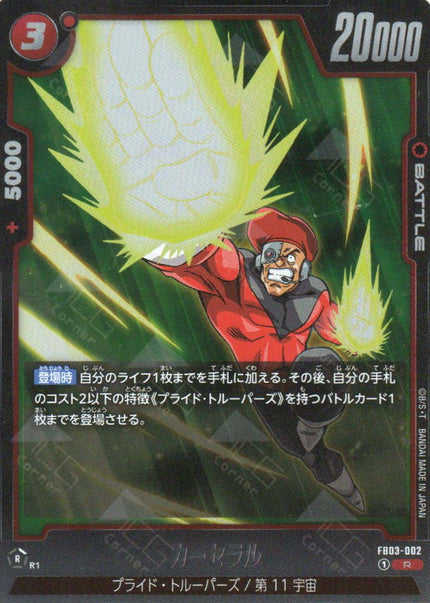 FB03-002 Kahseral (R)