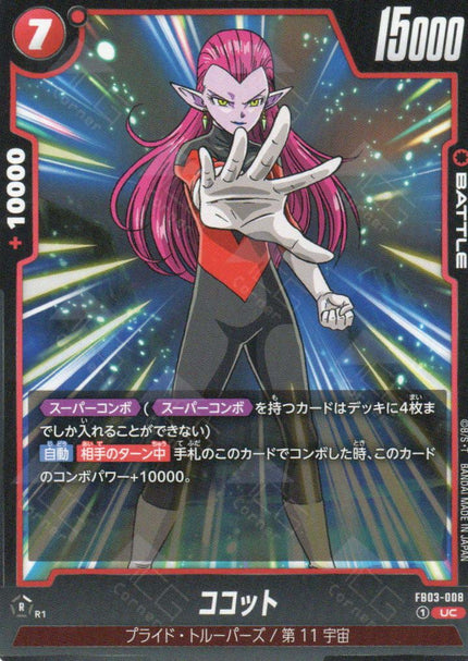 DBFW 【SECパラレル】FB01/FB02/FB03 美品‼︎ 青 - カードラッシュ ドラゴンボール