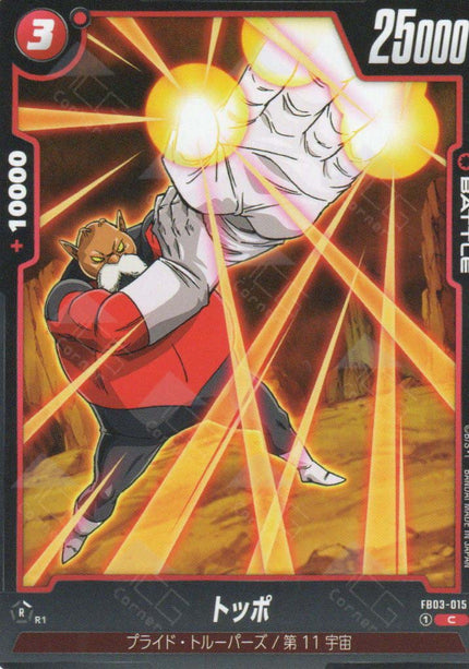 30.バシャーモFB[フロンティアブレーン]LV.X 1ED020/100pt3 30.バシャーモFB[フロンティアブレーン]LV.X 1ED020/100pt3