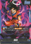 FB03-027 Son Goku (L)