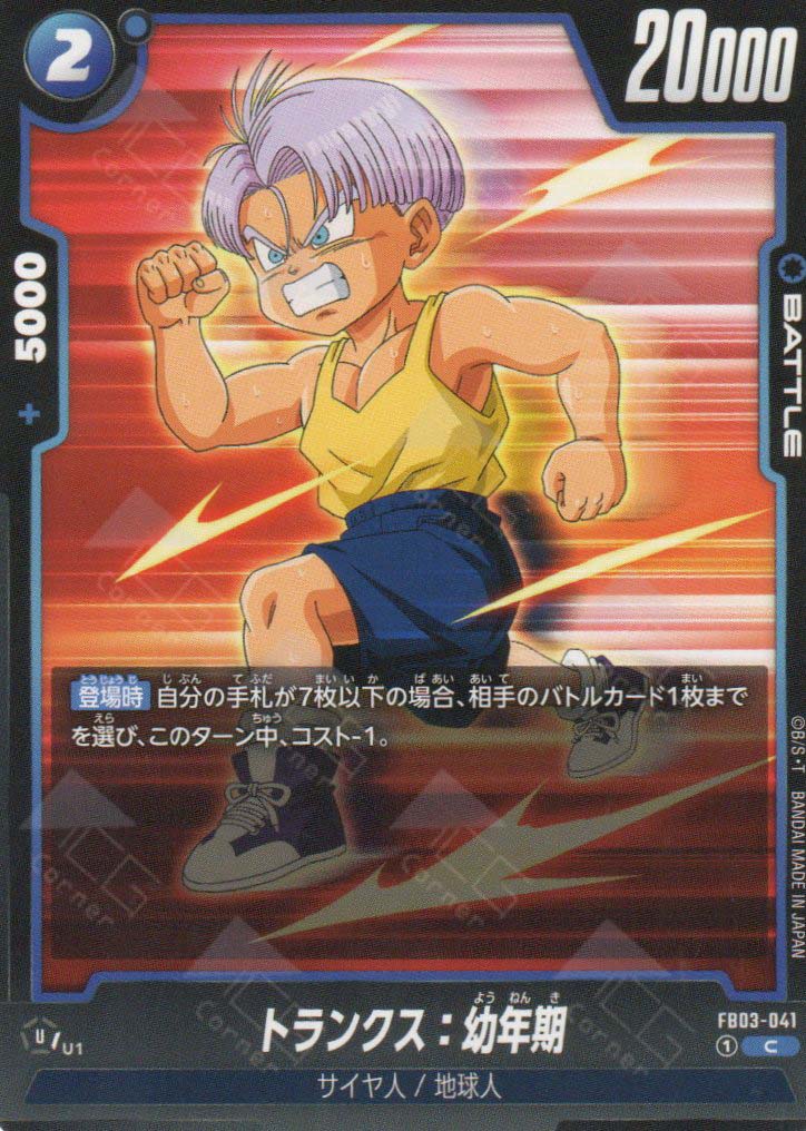 FB03-041 Trunks : Youth (C)