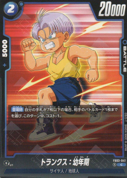 FB03-041 Trunks : Youth (C)