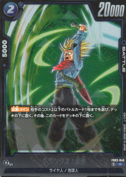 FB03-040 Trunks : Future (R)