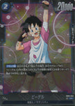 FB03-042 Videl (SR)