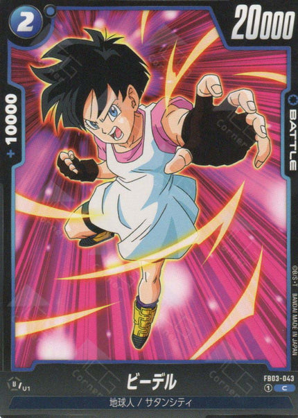 FB03-043 Videl (C)