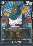 FB03-048 Mighty Mask (UC)