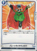 FB03-051 Great Saiyaman! (C)