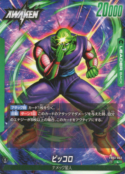 FB03-053 Piccolo (L)