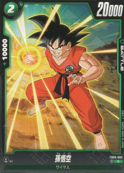 FB03-063 Son Goku (C)