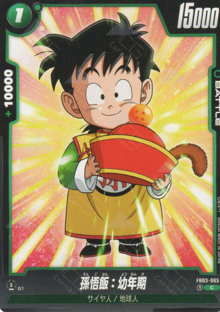 FB03-065 Son Gohan : Youth (C)