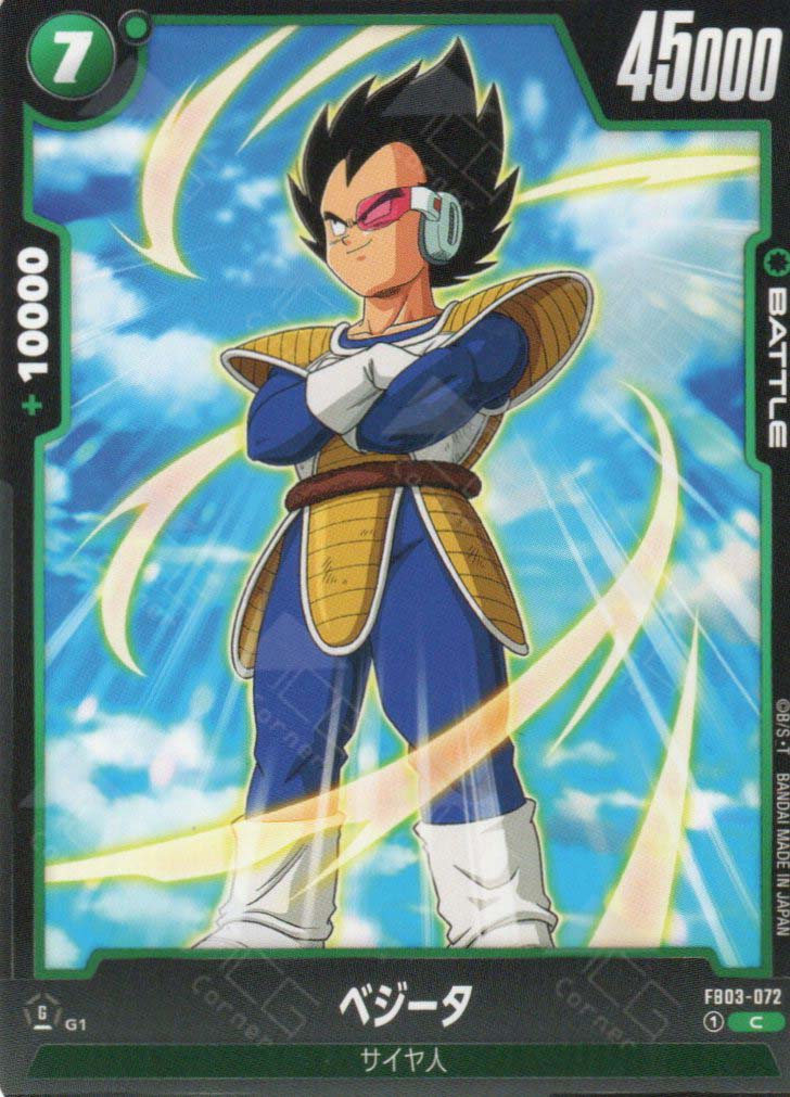 FB03-072 Vegeta (C)