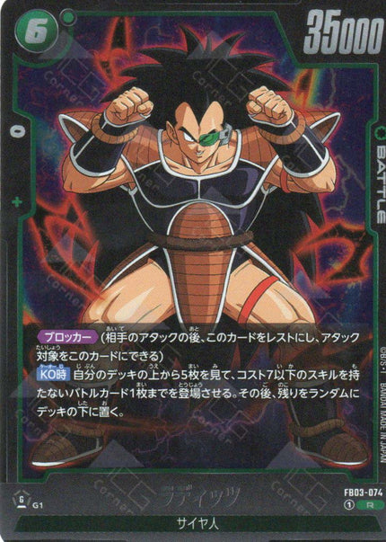 FB03-074 Raditz (R)