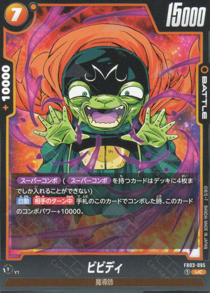 FB03-085 Bibidi (UC)