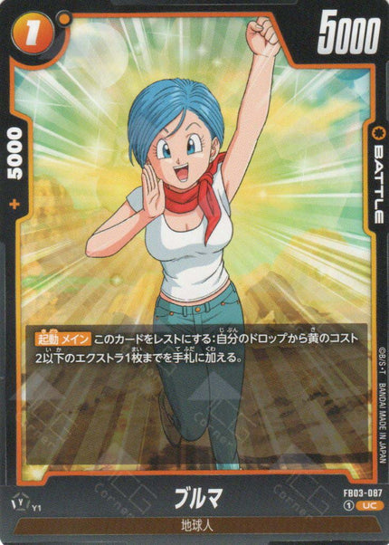 FB03-087 Bulma (UC)