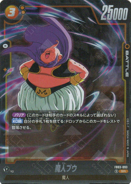 FB03-093 Majin Buu (SR)