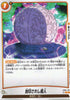 FB03-103 Sealed Majin (C)