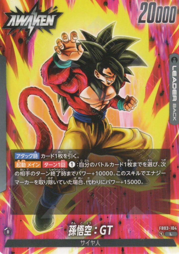 FB03-104 Son Goku : GT (L)