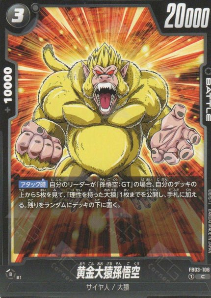 FB03-106 Golden Great Ape Son Goku (C)