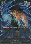 FB03-121 Bardock (SR)