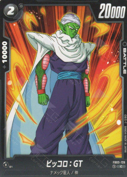 FB03-126 Piccolo : GT (C)