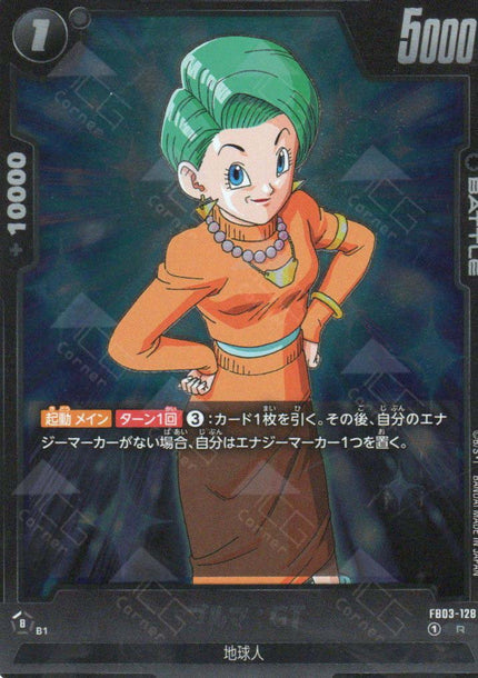 FB03-128 Bulma : GT (R)