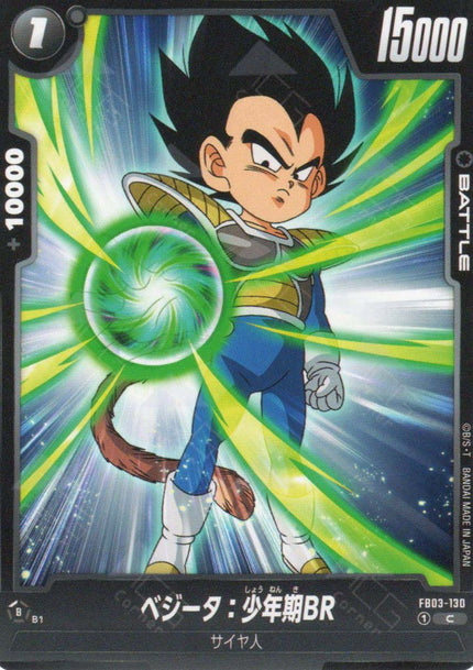 FB03-130 Vegeta : Childhood BR (C)