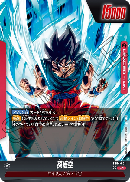 FB04-001 Son Goku (L*)