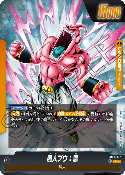 FB04-077 Majin Buu : Evil (L*)