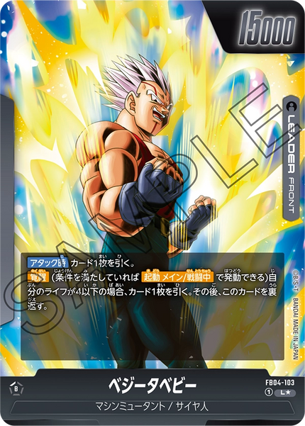 FB04-103 Baby Vegeta (L*)