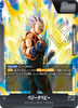 FB04-103 Baby Vegeta (L*)